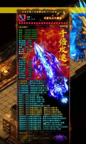 龙战苍穹攻速版手游官方最新版图片1