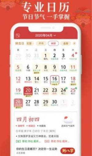 生财日历2022电子版图1