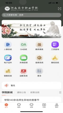 我i河推app图3