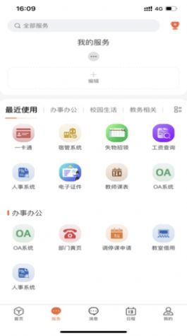 我i河推app官方版安卓下载图片1