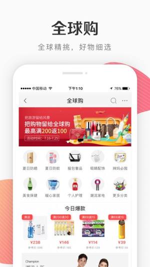 i百联app图2