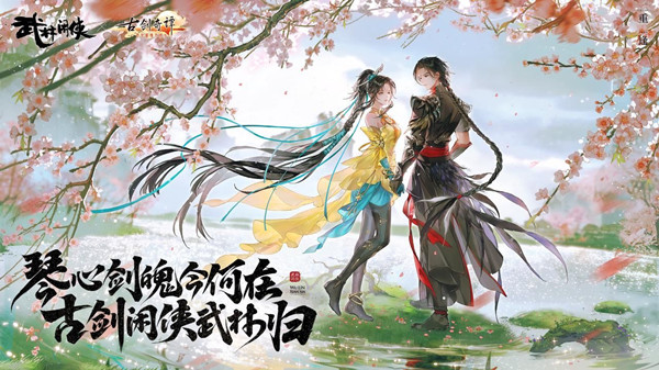 武林闲侠百里屠苏技能怎么样？联动角色百里屠苏技能强度评估[多图]