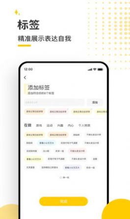 蜜洞聊天软件app官方下载图片1