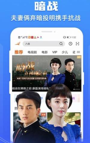 风行视频极速版app图2