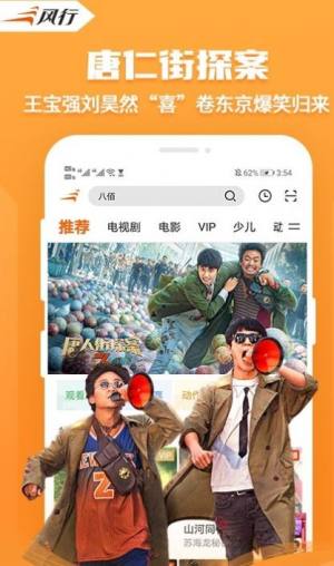 风行视频极速版app图3