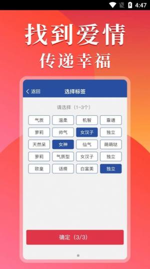 他遇app图1