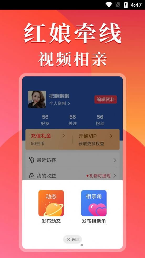 他遇app图2