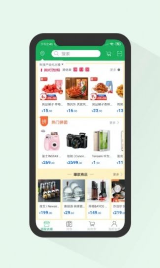 金世购物app手机版下载图片1