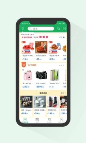 金世购物app手机版下载图片5