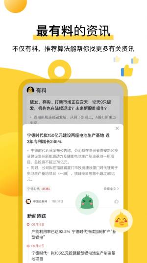 华兴多多金理财app官方下载图片1