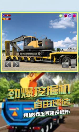 仿真挖掘机驾驶中文版图2