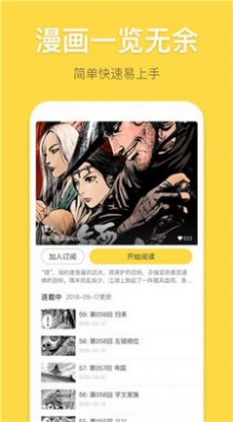 滴滴嘟嘟漫画app图2