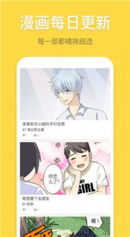 滴滴嘟嘟漫画app图1