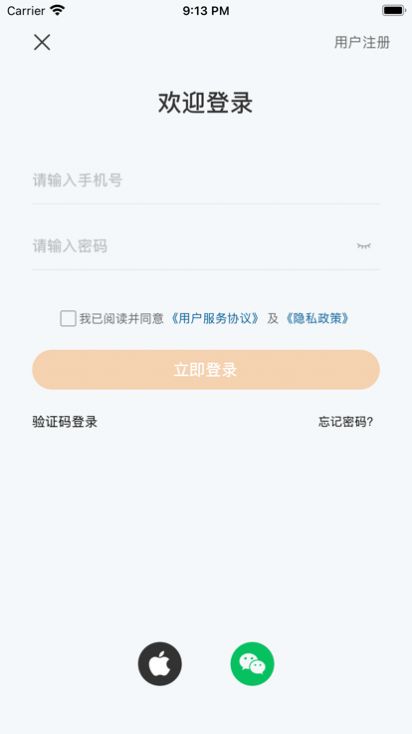 调呗调车app图2