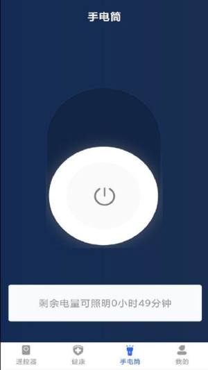 空调万能遥控手机版app下载图片1