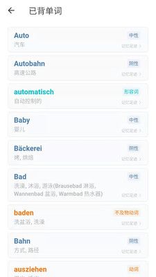 单词训练营app手机版下载图片1