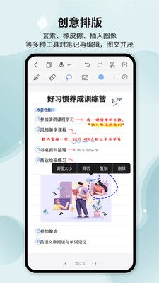 Huion Note app图2