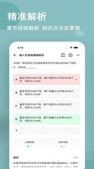 软考练题狗app图2