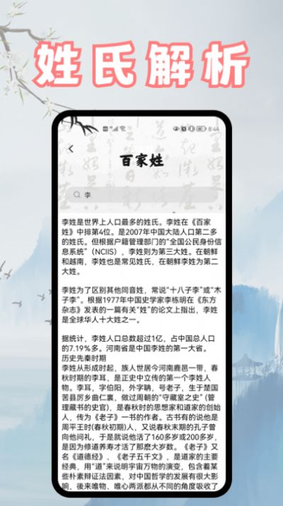 富学名典app图2