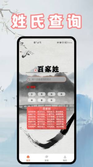 富学名典app图3