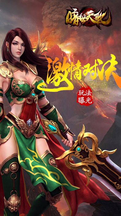 暗世天歌手机版图2