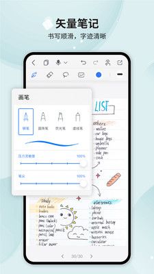 Huion Note app图1