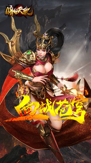 暗世天歌手机版图3