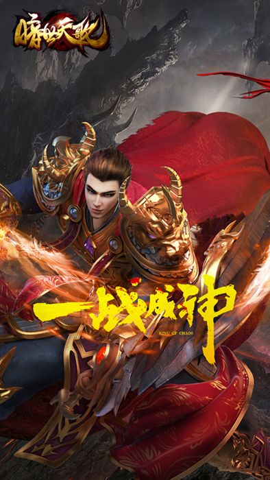 暗世天歌手机版图1