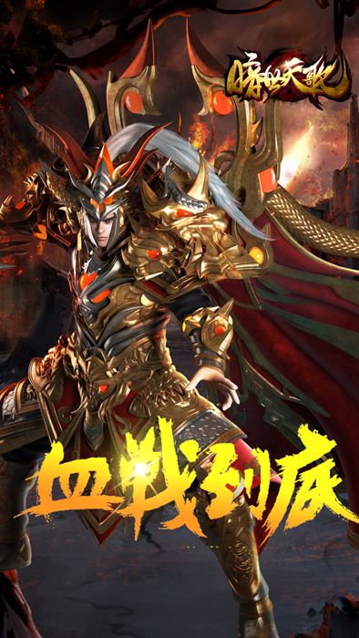 暗世天歌手机最新版图片1