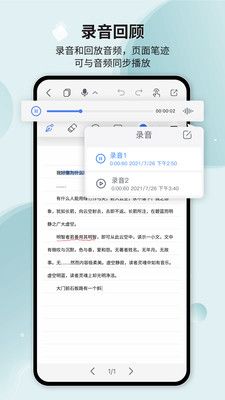 Huion Note笔记app手机版下载图片1