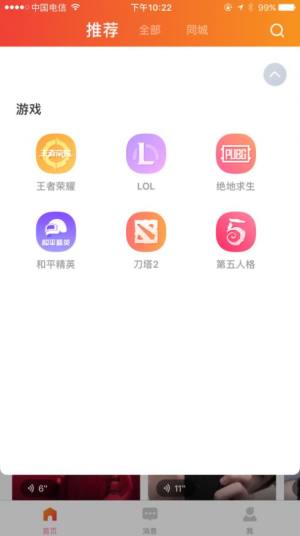 乖猪电竞app安卓版下载图片1