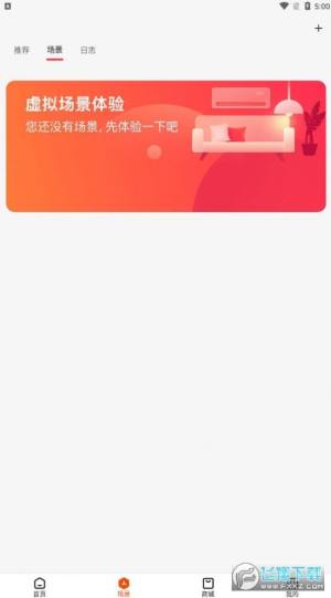 京东小家智能家居app下载图片1