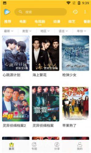 白狐影视看片app官方版图片1