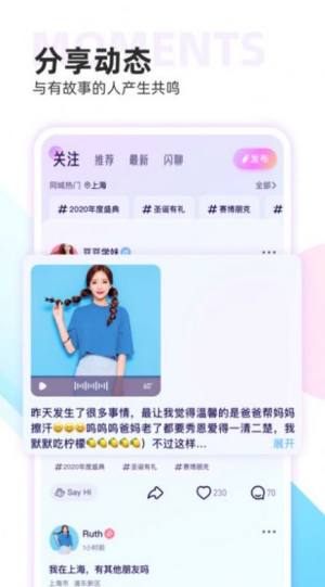 双鱼语音app图2