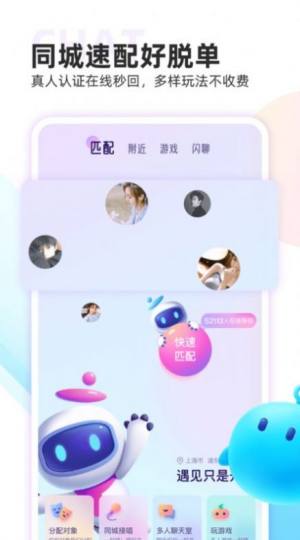 双鱼语音app图3