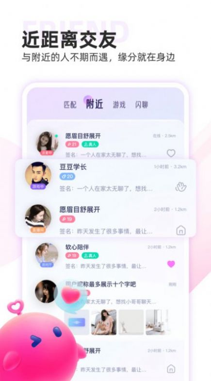 双鱼语音最新版本2022app下载图片1