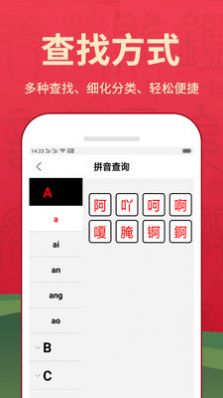 中文字典app安卓下载图片1