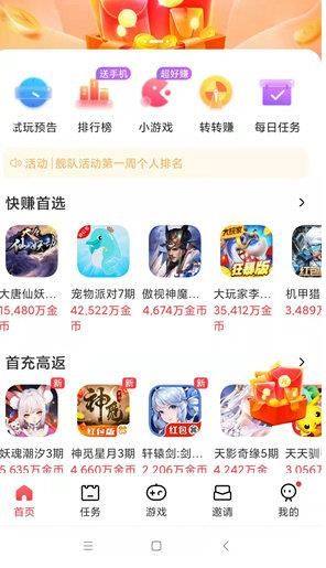 游派试玩图2