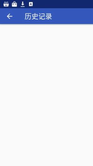 真假二维码扫描软件app下载图片1