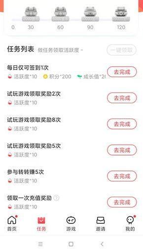 游派试玩app官方下载图片1