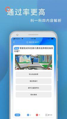 驾考模拟练习app图2