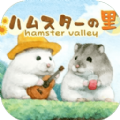 仓鼠之村游戏官方中文版 v1.0
