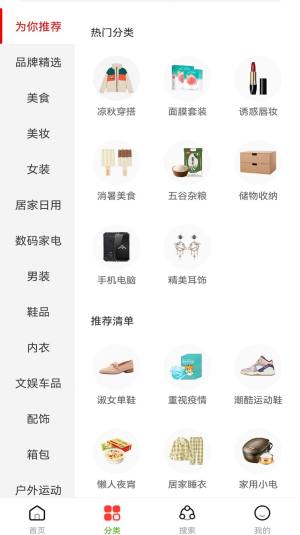 赏帮汇商城官方app下载图片1