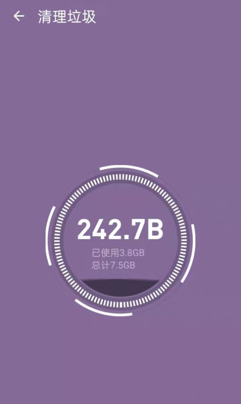 全能加速助手app图2