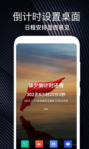 生日时光纪念日app图3