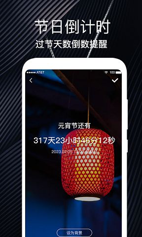 生日时光纪念日app图2