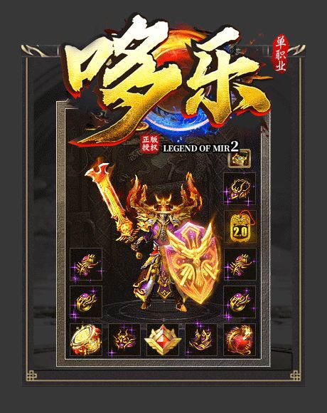 哆乐霸主官方版图2