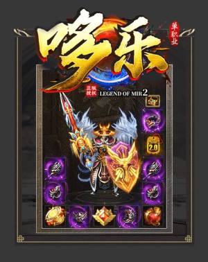 哆乐霸主手游官方安卓版图片1