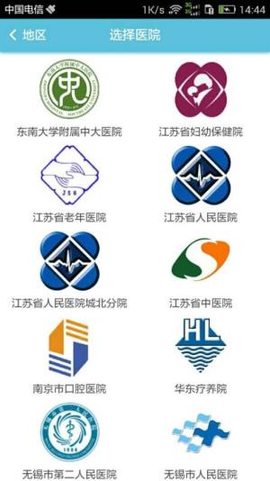 一站式后勤app安卓最新版下载图片1