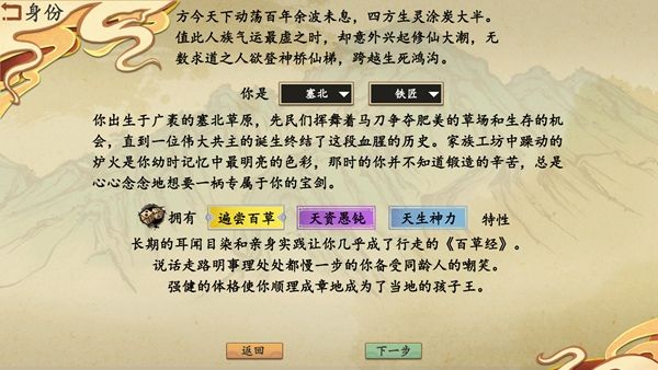 浮生箓2九九行歌手游官方最新版图片1